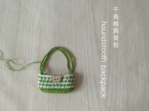 蝶花居(Louisa) - 千鳥格 蝶花居(Louisa) - 千鳥格