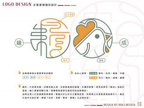 鶴里品牌形象創意設計 - Holi Design｜企業基礎識別設計｜