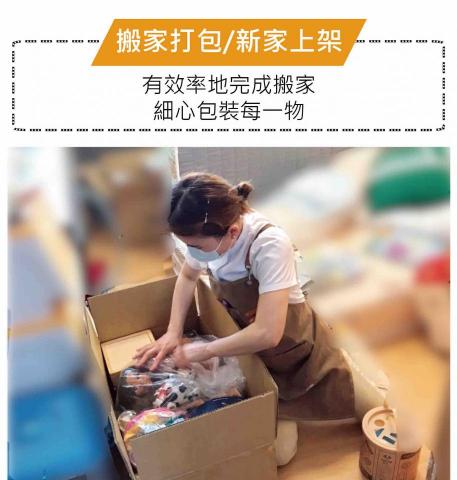 心磚家•親民系育兒整理師 - 