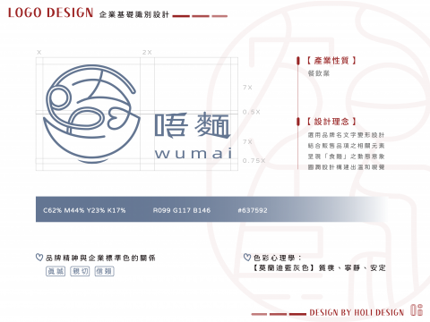鶴里品牌形象創意設計 - Holi Design｜企業基礎識別設計｜