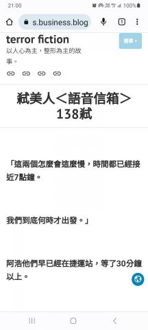 陳姿穎 - 以恐怖與懸疑，還有人性的貪婪為主。