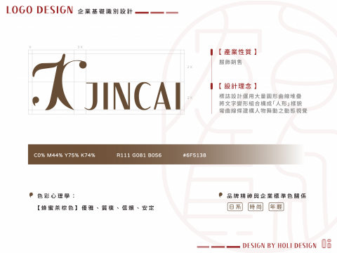 鶴里品牌形象創意設計 - Holi Design｜企業基礎識別設計｜