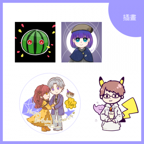 Celine  ||  遊戲企劃  設計 - Q版插畫