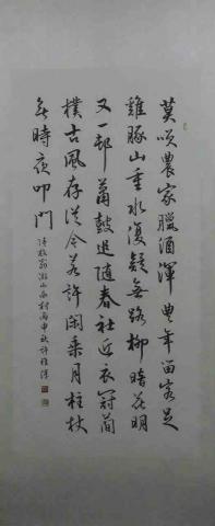 許雅淳 - 書法作品行書