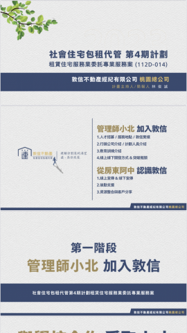 就比創意有限公司 - 政府標案 部份展示 就比創意有限公司 - 政府標案 部份展示