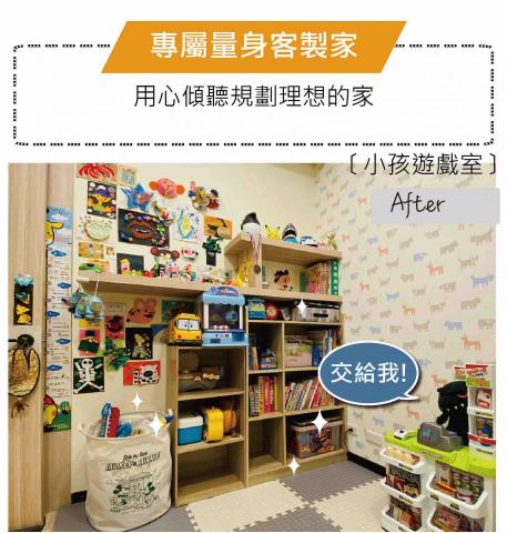 心磚家•親民系育兒整理師 - 