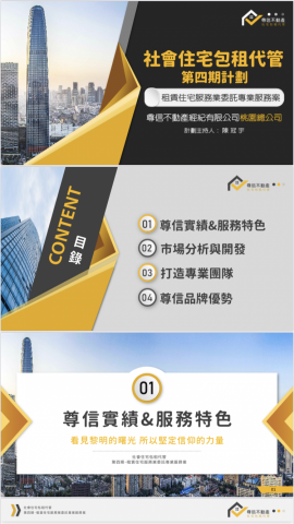 就比創意有限公司 - 政府標案 部份展示 就比創意有限公司 - 政府標案 部份展示