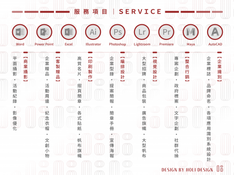 鶴里品牌形象創意設計 - Holi Design｜服務項目｜