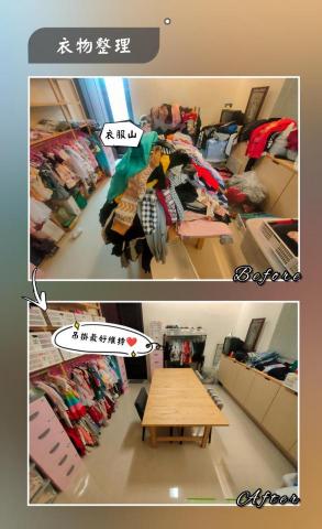 台中整理師-逄浩 - 衣服山交給我們，沒問題！