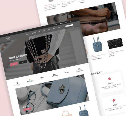 🚀 架站好幫手來了！ - 欣品牌精品
專業精品收購/寄賣