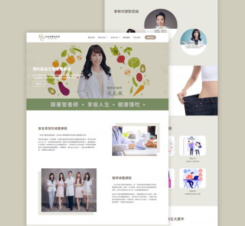 🚀 架站好幫手來了！ - 台北享新代診所
專業醫學減重團隊