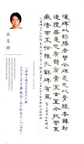 吳旻穎 -  吳旻穎 -