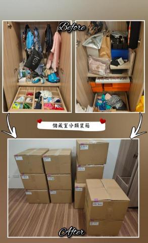 台中整理師-逄浩 - 搬家支援-舊家儲藏室整理
