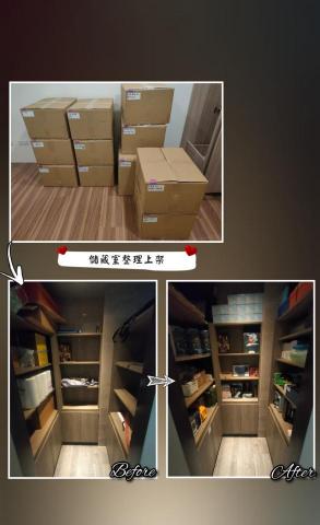 台中整理師-逄浩 - 搬家支援-新家儲藏室整理