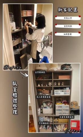 台中整理師-逄浩 - 搬家支援-櫃體定位