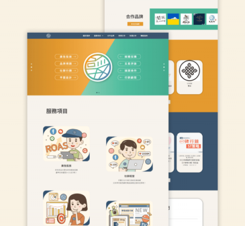 🚀 架站好幫手來了！ - 享受創意整合行銷
行銷公司官方形象網站