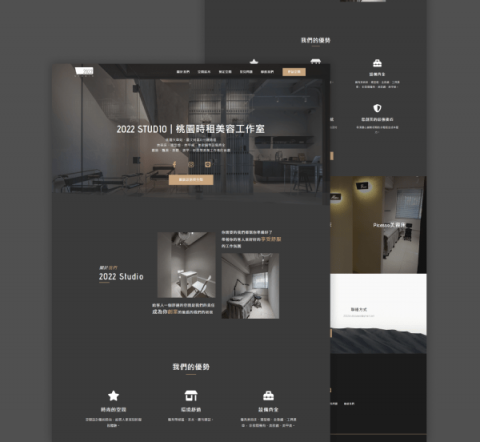 🚀 架站好幫手來了！ - 2022 Studio
桃園時租美容工作室