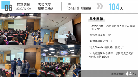 Mina - 簡報製作－一頁式活動紀錄報告