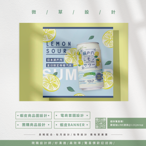 微草設計 - 電商商品圖 /  電商商品首圖 / 團購商品圖 / 銷售頁
超夯驚喜歡迎詢價LINE @126jmrop