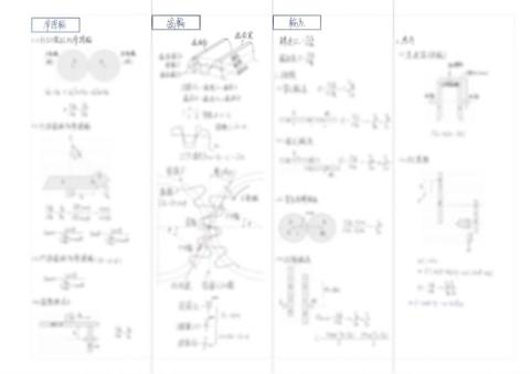 林佳瑩 - 機械原理部分