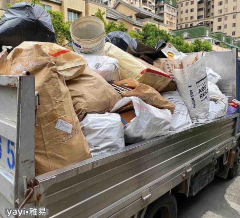 專業拆清職人(雅易工程行) - 