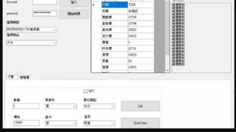 Cheng Bin - 下單程式