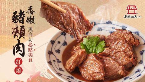 shalott - 懶人族必吃團購美食-新品豬頰肉(新興四六一)