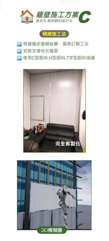 台灣節能膜 - 斷熱板