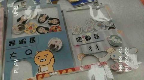 彭羿寧 - 扭蛋名牌4