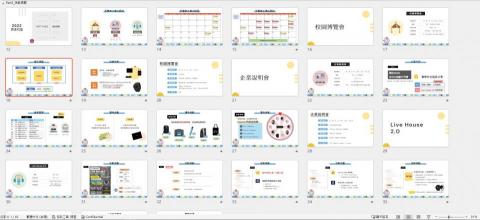 Mina - 簡報製作－校園活動提案