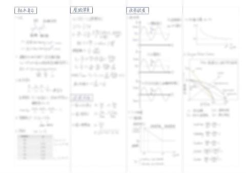 林佳瑩 - 機械設計部分