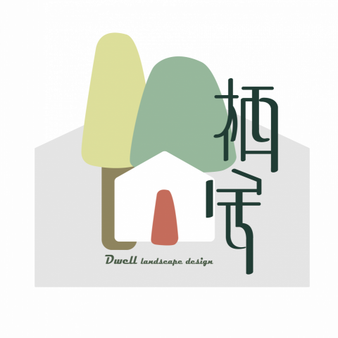 栖居景觀工程 - 