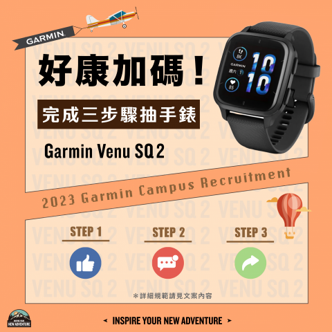 Mina - 社群經營－抽獎文宣製作