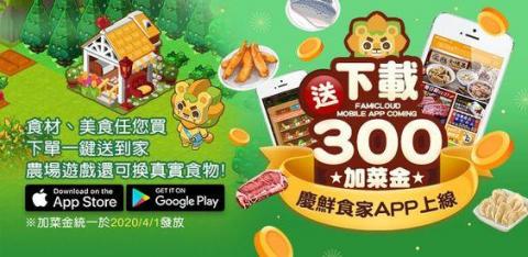 shalott - 鮮食家APP BANNER