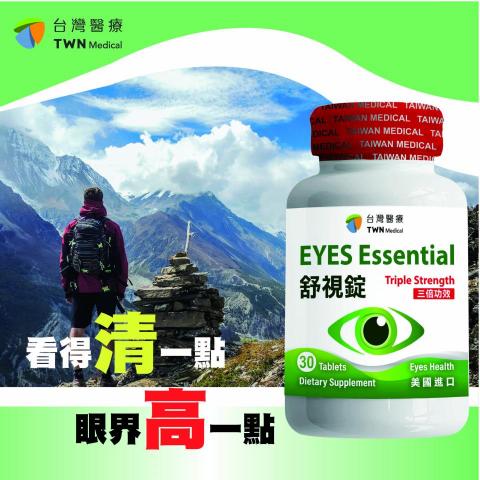 陳沛羽 - 保健品宣傳圖