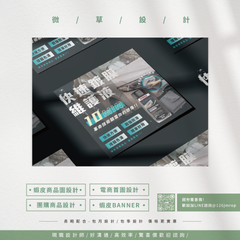 微草設計 - 電商商品圖 /  電商商品首圖 / 團購商品圖 / 銷售頁
超夯驚喜歡迎詢價LINE @126jmrop