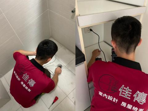 佳傳驗屋/室內裝修設計 - 驗屋服務