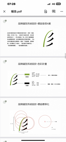 賈韻陵 - CIS系列設計
