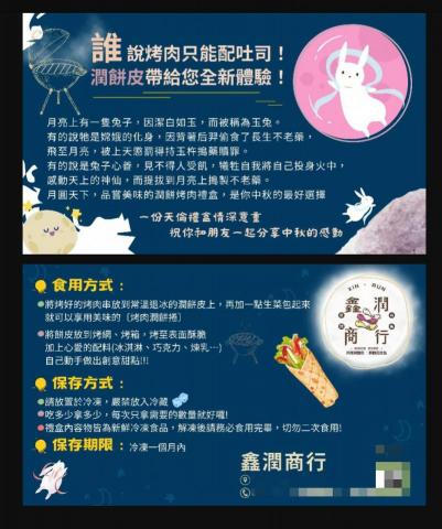 李弈德 - 文宣品製作