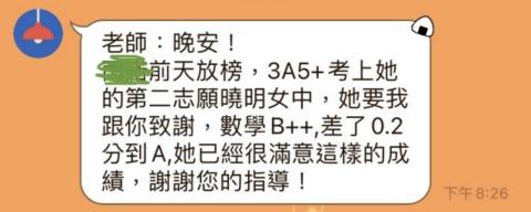高遠哲 - 段考5.60分的學生經過教學後會考B++
