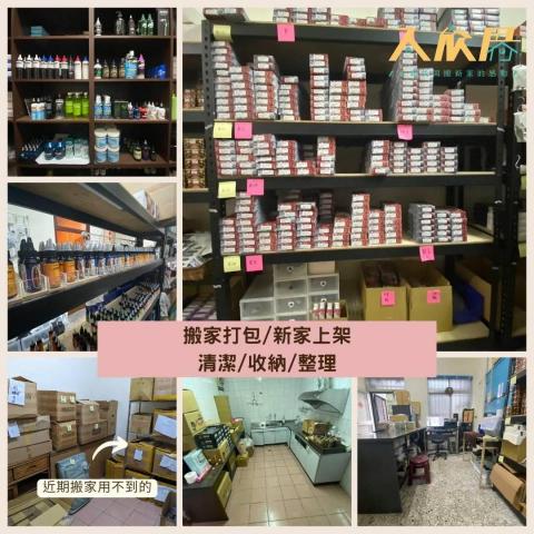 入欣厝生活規畫管理 - 倉庫整理