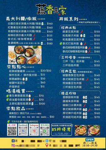 李弈德 - 排版、製作文宣品（例：菜單）