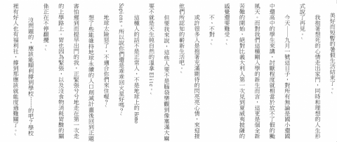 Jake Wu - 小說作品展示3