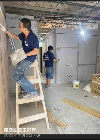 義盛油漆工程行 - 林森北醫美