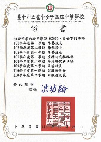 李昀璇 - 幹部經理