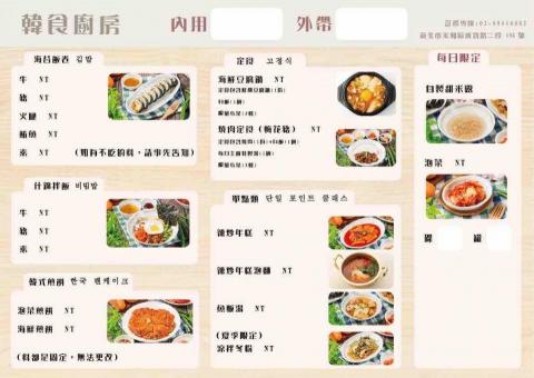 賈韻陵 - 菜單設計