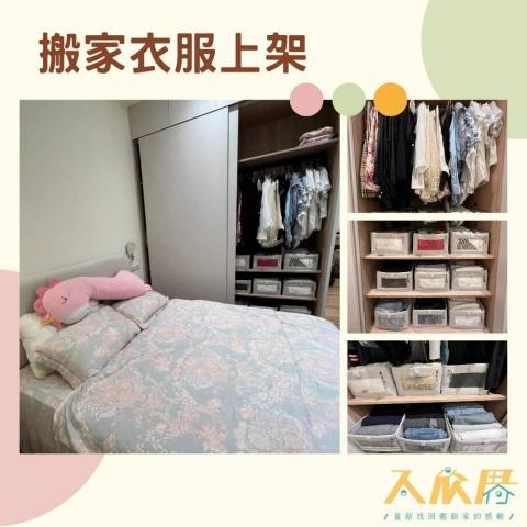 入欣厝生活規畫管理 - 