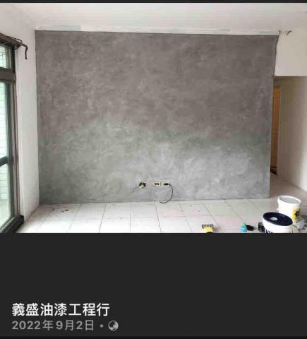 義盛油漆工程行 - 四腳亭詩曼特