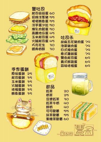QUEENA LEE - 豐禾早午餐插畫menu設計