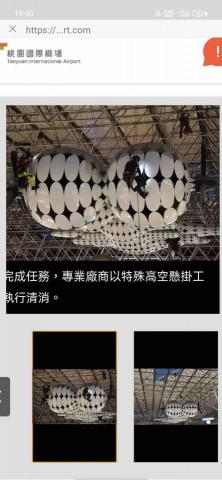 辰洋宅修工程 - 桃園第二航廈藝術品清潔 辰洋宅修工程 - 桃園第二航廈藝術品清潔